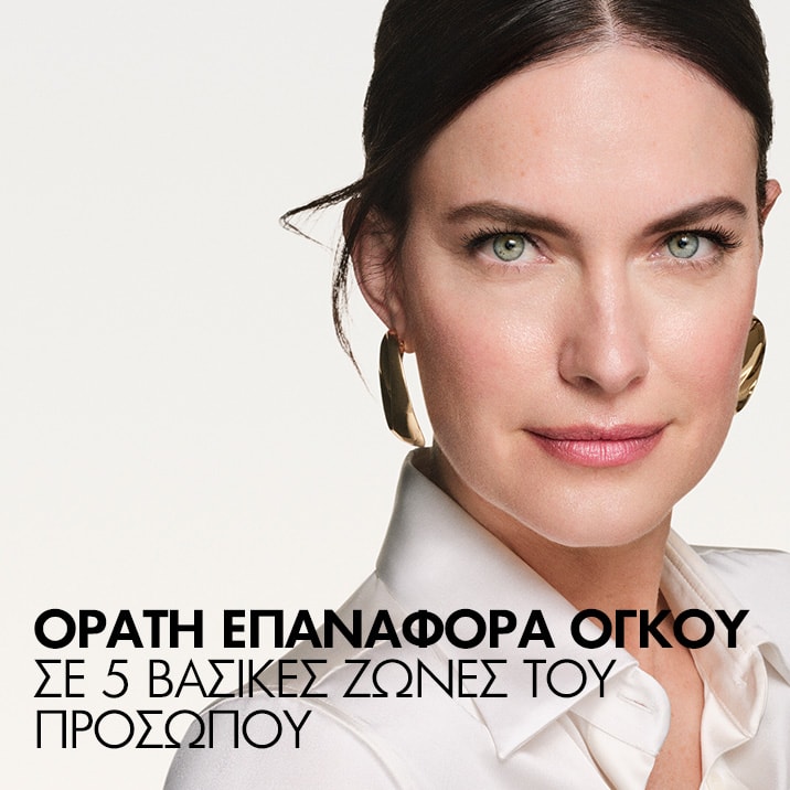 Neovadiol Longevity για επαναφορά όγκου επιδερμίδας