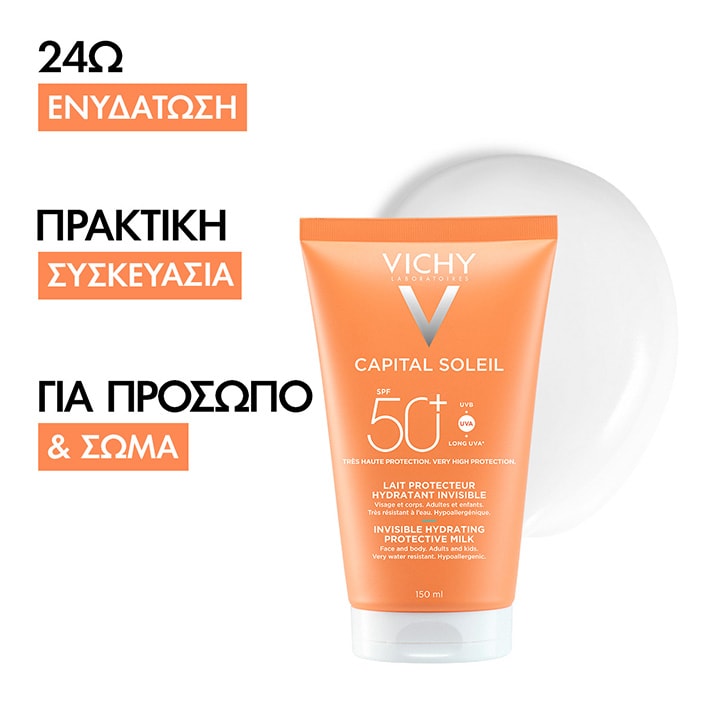 Capital Soleil Invisible Hydrating Milk SPF50+ αποτελέσματα