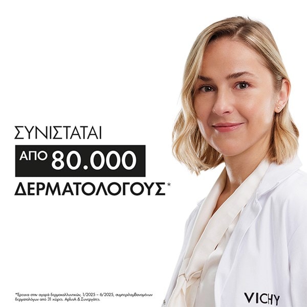 Capital Soleil Invisible Hydrating Milk SPF50+ Αντηλιακό δερματολογικά ελεγμένο