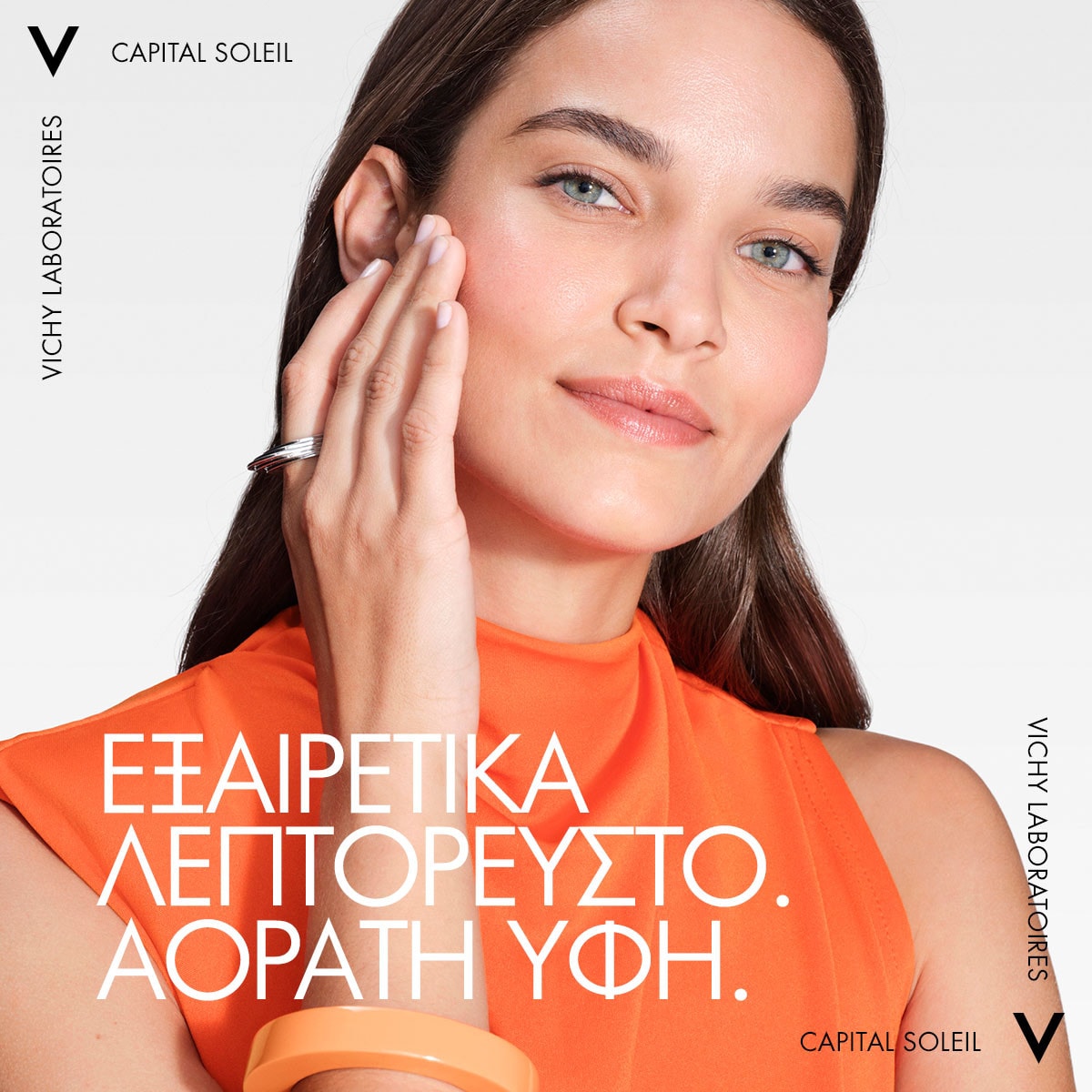 CAPITAL SOLEIL Αντηλιακό Προσώπου κατά της Φωτογήρανσης