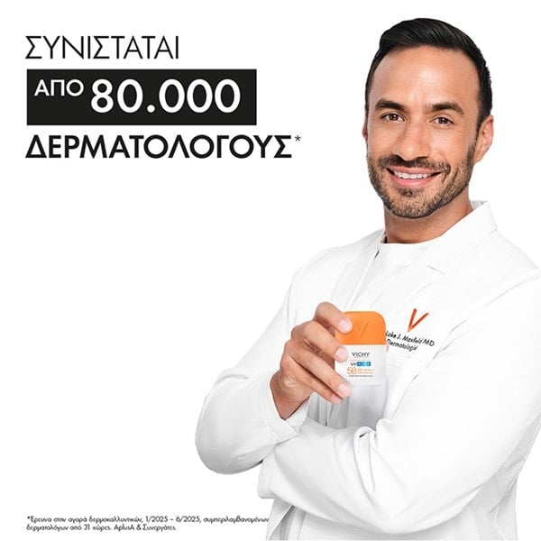 Capital Soleil UV-AQUA Αντηλιακό συνισταται από δερματολόγους