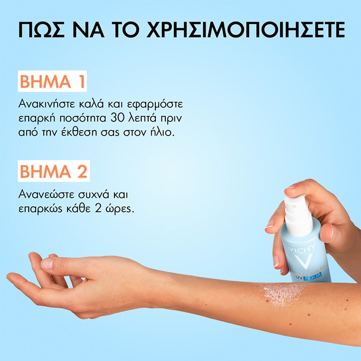 Capital Soleil UV-AQUA Αντηλιακό χρήση