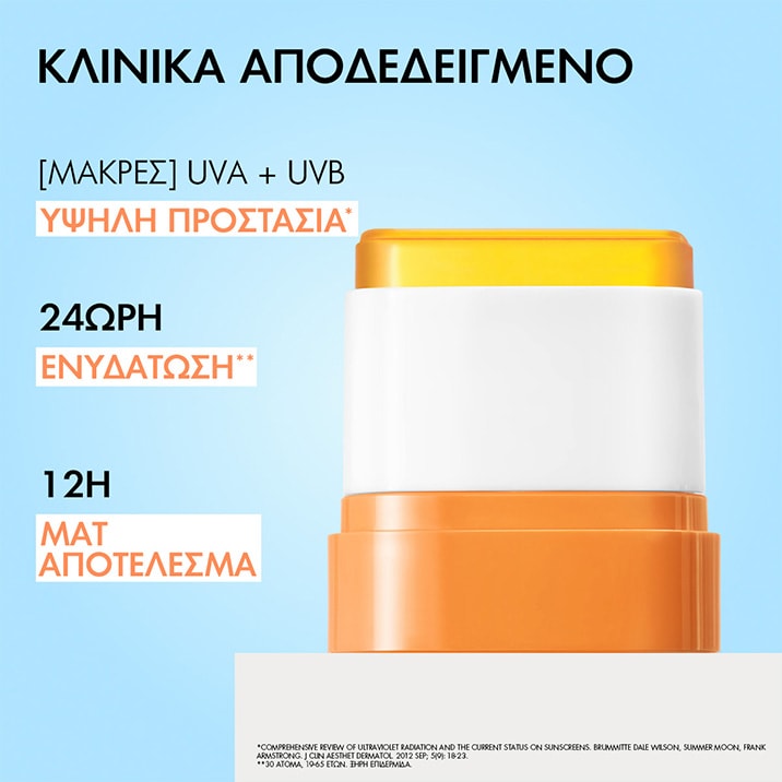 Capital Soleil UV-AQUA Αντηλιακό Στικ προστασία